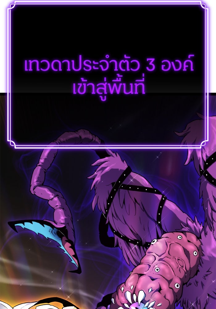 เพลเยอร์จอมเขมือบ - หน้า 2