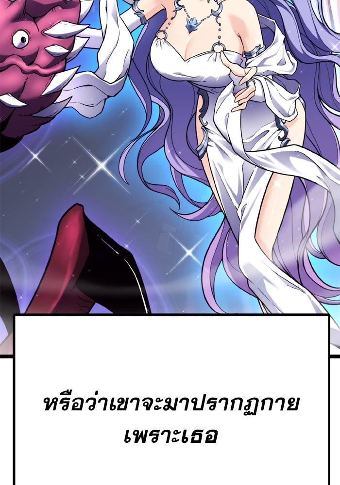 เพลเยอร์จอมเขมือบ - หน้า 30
