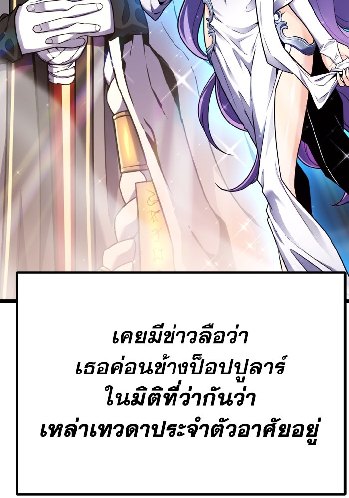 เพลเยอร์จอมเขมือบ - หน้า 33
