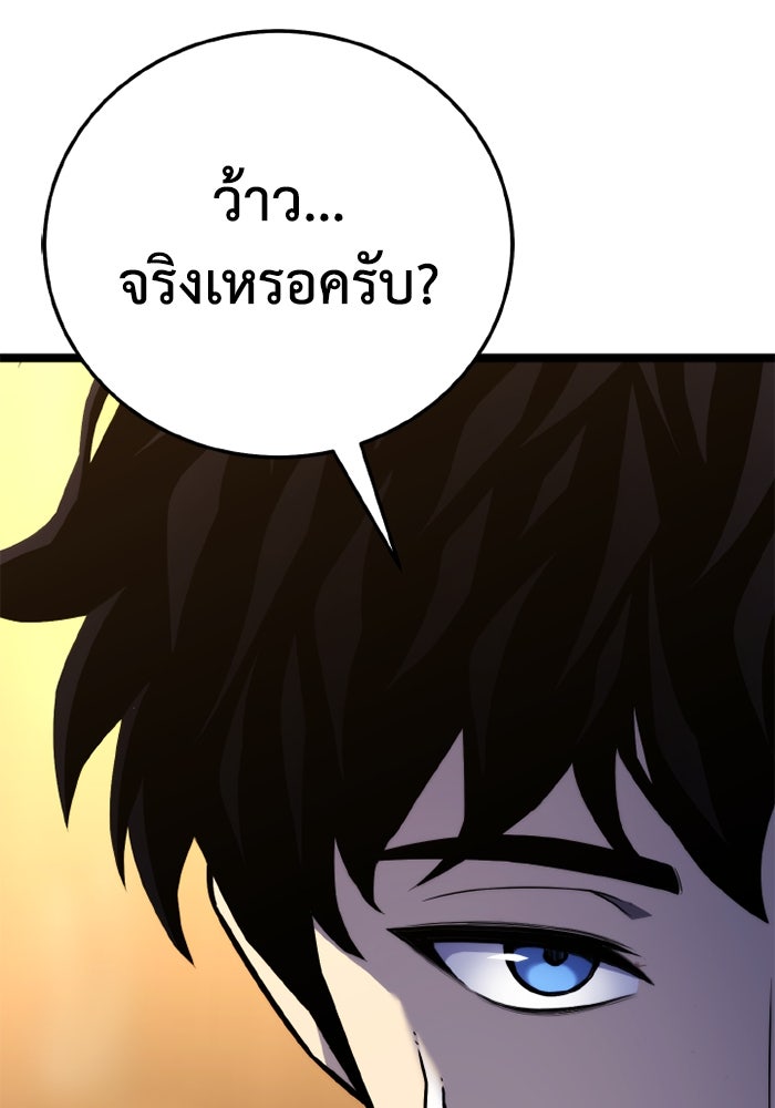 เพลเยอร์จอมเขมือบ - หน้า 39