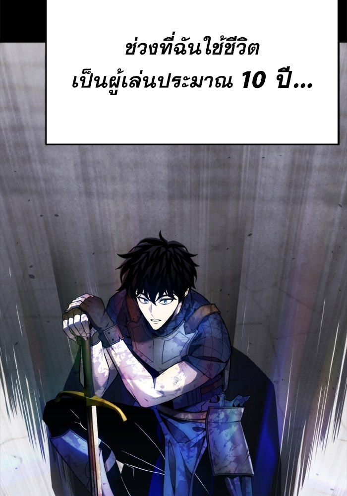 เพลเยอร์จอมเขมือบ - หน้า 63