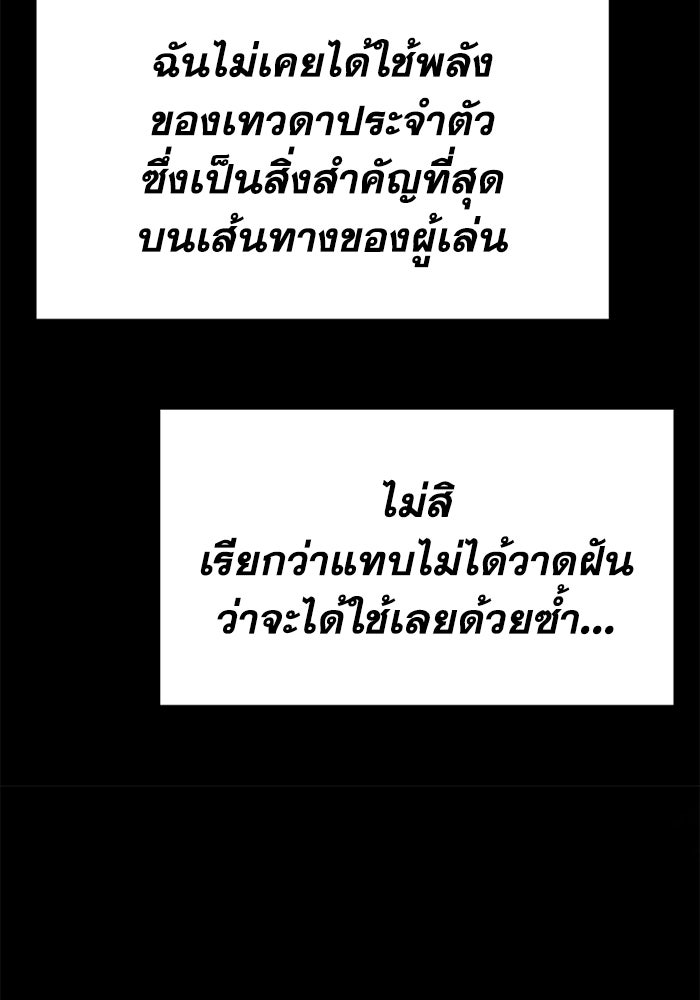 เพลเยอร์จอมเขมือบ - หน้า 76