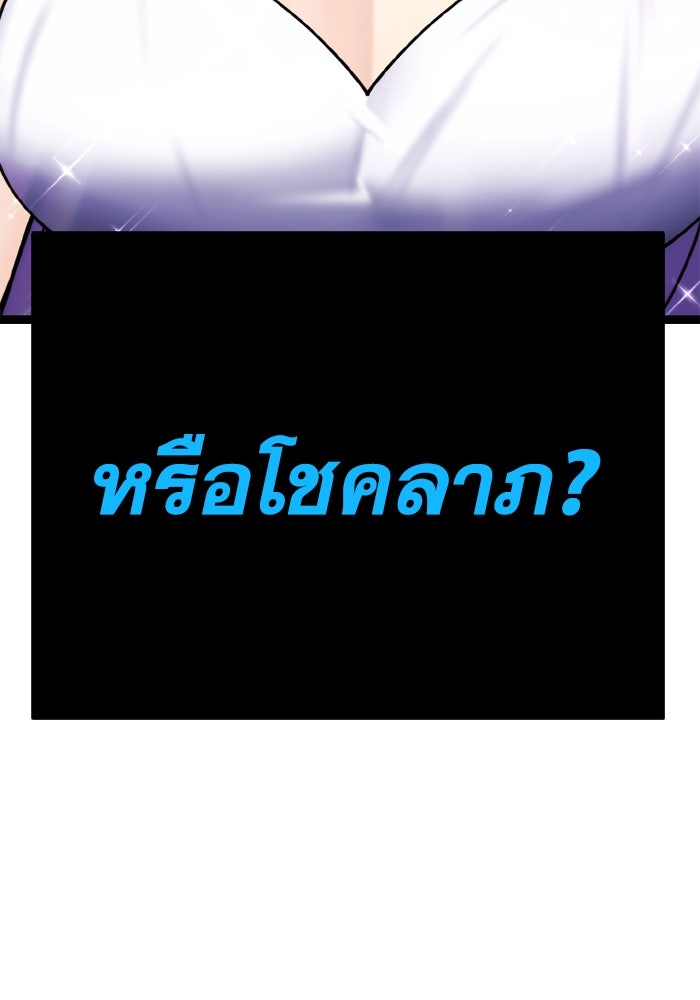 เพลเยอร์จอมเขมือบ - หน้า 89