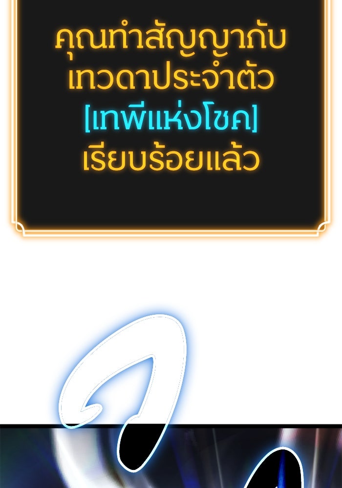 เพลเยอร์จอมเขมือบ - หน้า 97