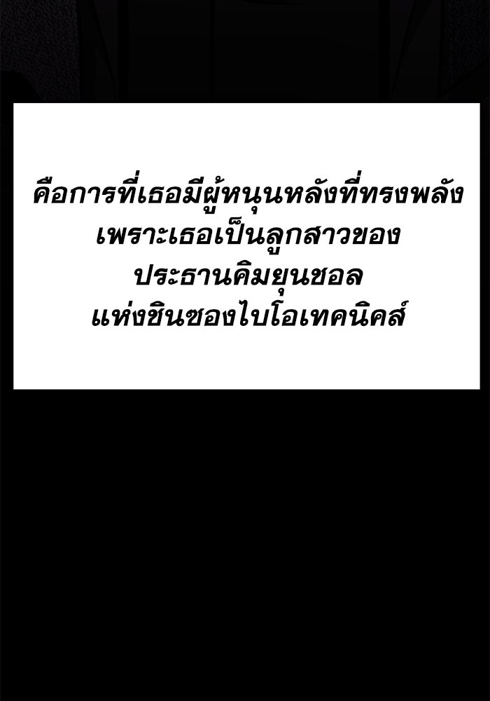 เพลเยอร์จอมเขมือบ - หน้า 116