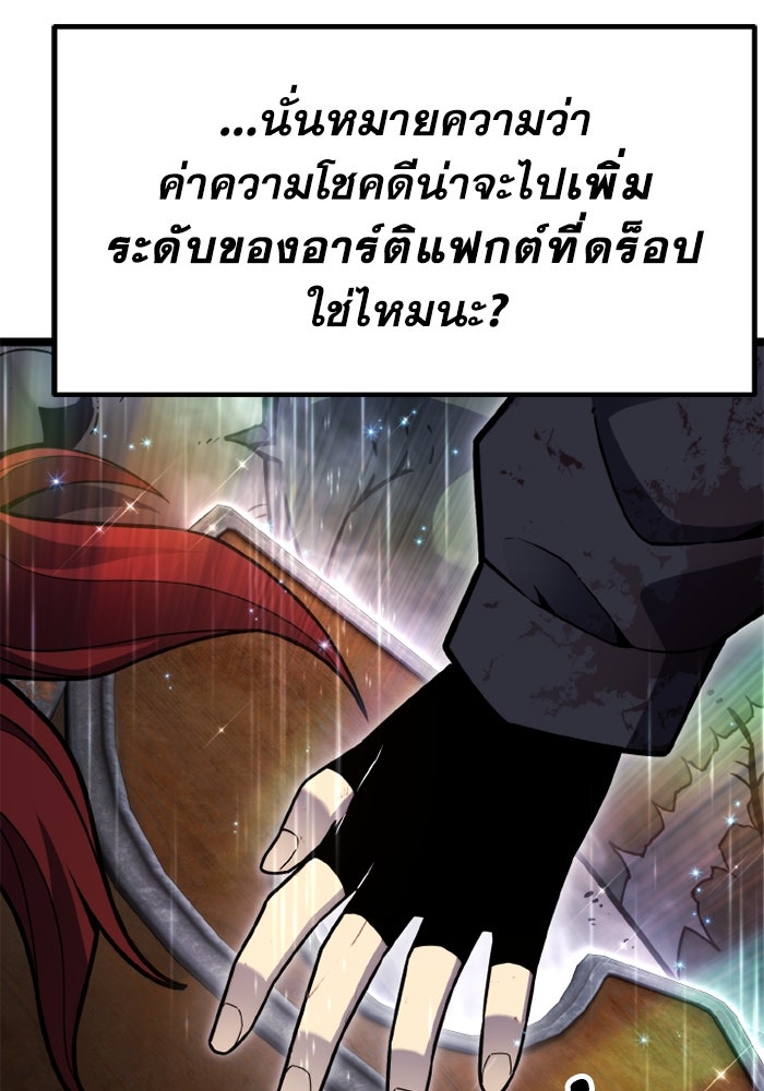 เพลเยอร์จอมเขมือบ - หน้า 39