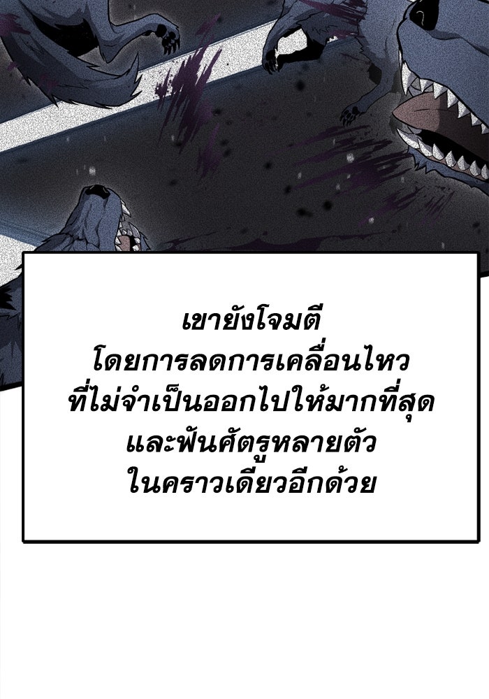 เพลเยอร์จอมเขมือบ - หน้า 136