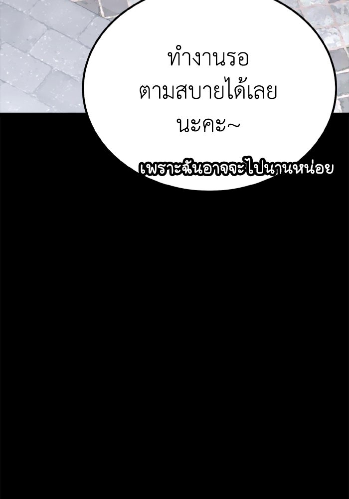 เพลเยอร์จอมเขมือบ - หน้า 3