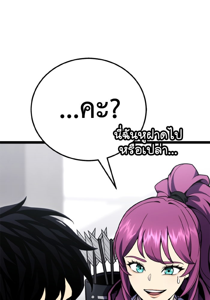เพลเยอร์จอมเขมือบ - หน้า 33
