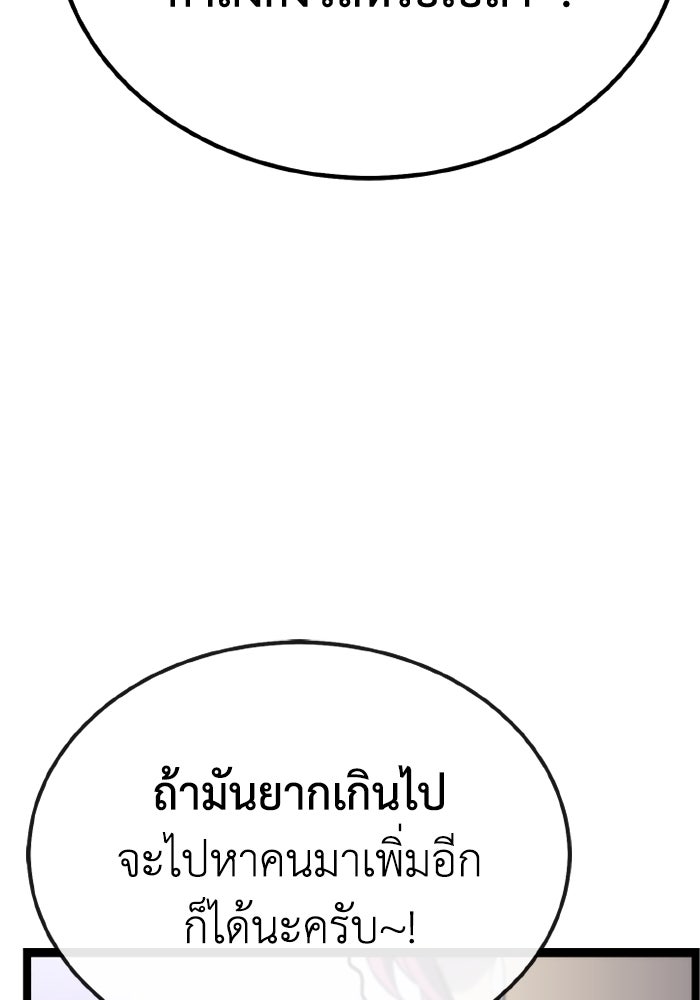 เพลเยอร์จอมเขมือบ - หน้า 35