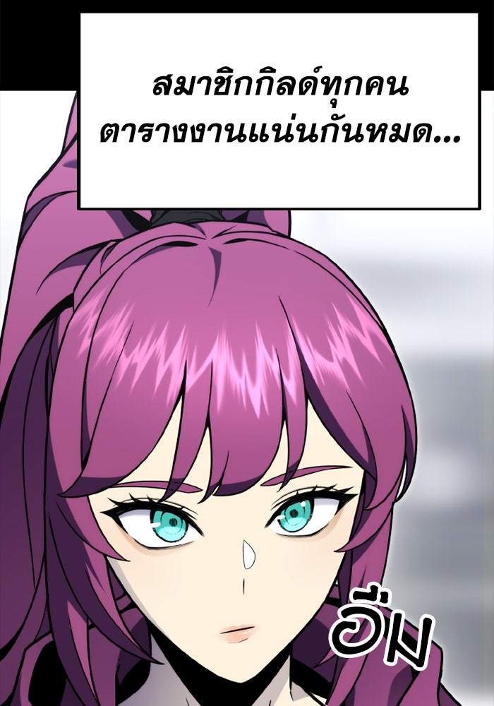 เพลเยอร์จอมเขมือบ - หน้า 4
