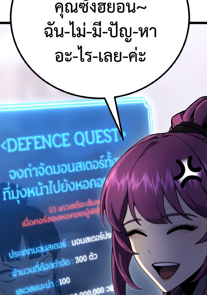 เพลเยอร์จอมเขมือบ - หน้า 41