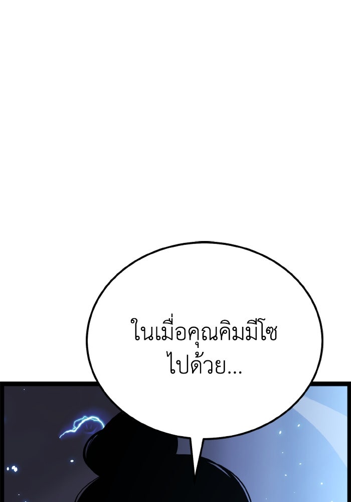เพลเยอร์จอมเขมือบ - หน้า 47
