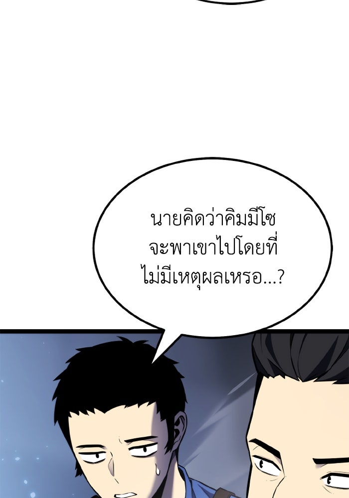 เพลเยอร์จอมเขมือบ - หน้า 52