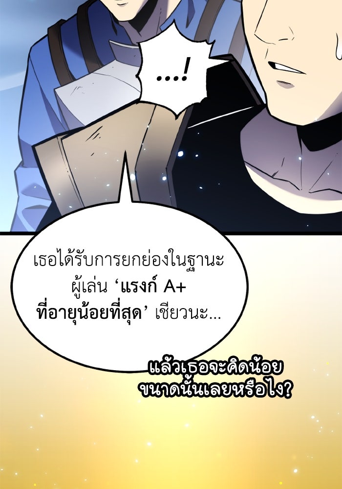 เพลเยอร์จอมเขมือบ - หน้า 53