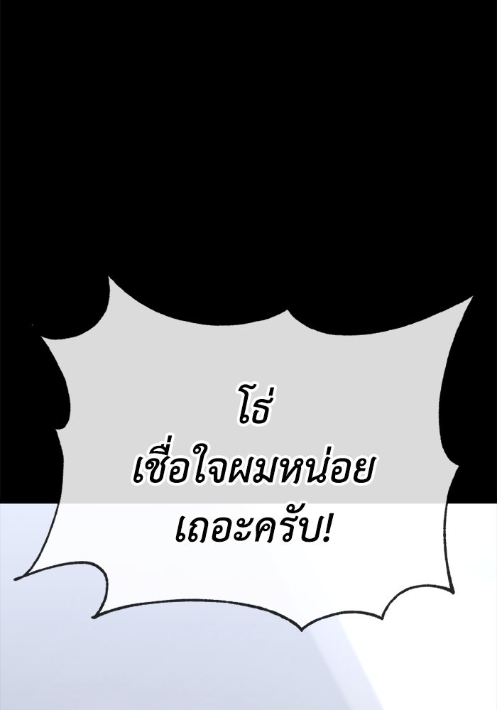 เพลเยอร์จอมเขมือบ - หน้า 6