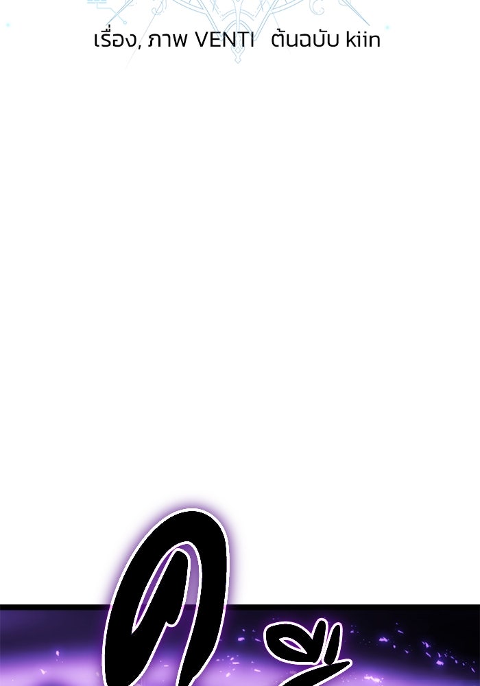 เพลเยอร์จอมเขมือบ - หน้า 71