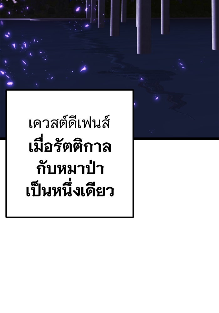 เพลเยอร์จอมเขมือบ - หน้า 73