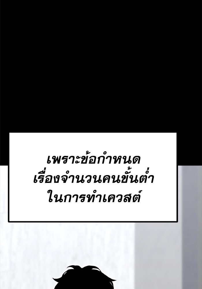เพลเยอร์จอมเขมือบ - หน้า 9
