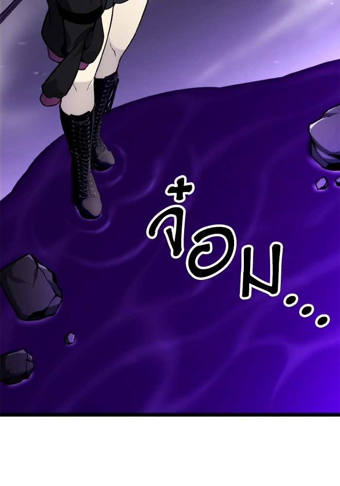 เพลเยอร์จอมเขมือบ - หน้า 162