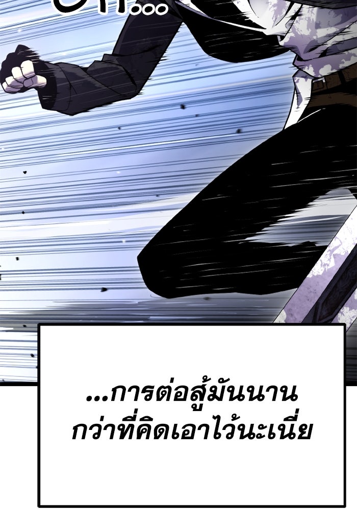 เพลเยอร์จอมเขมือบ - หน้า 78
