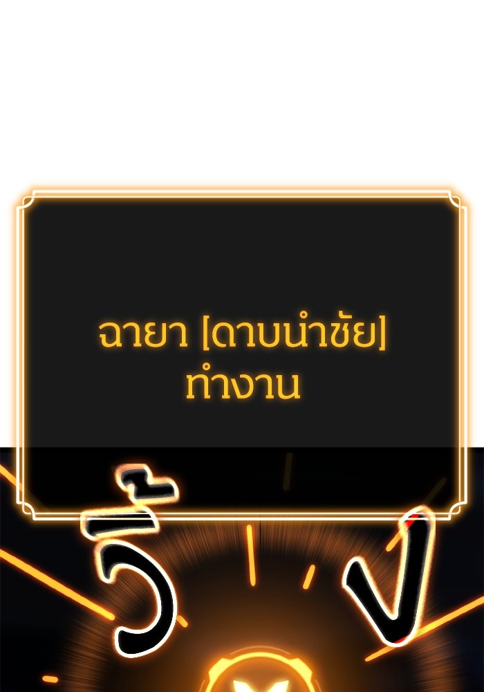 เพลเยอร์จอมเขมือบ - หน้า 42