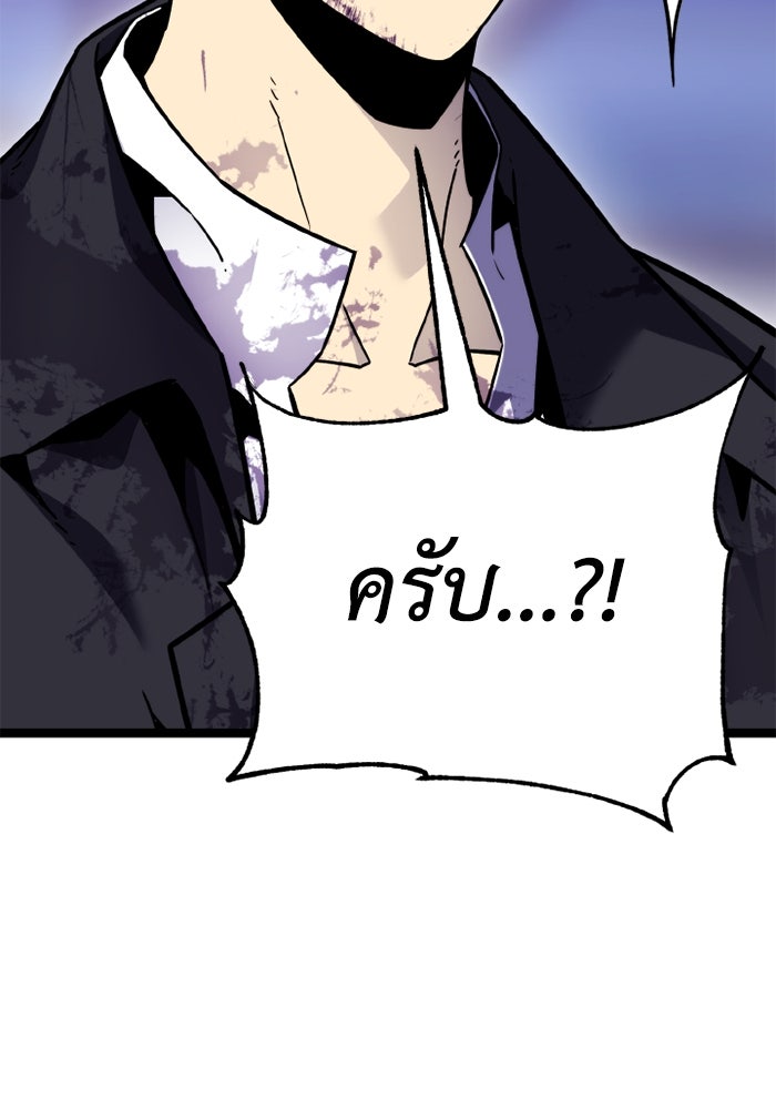 เพลเยอร์จอมเขมือบ - หน้า 54