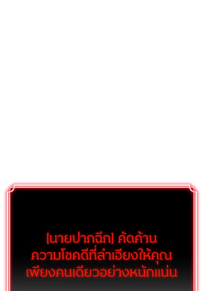 เพลเยอร์จอมเขมือบ - หน้า 81