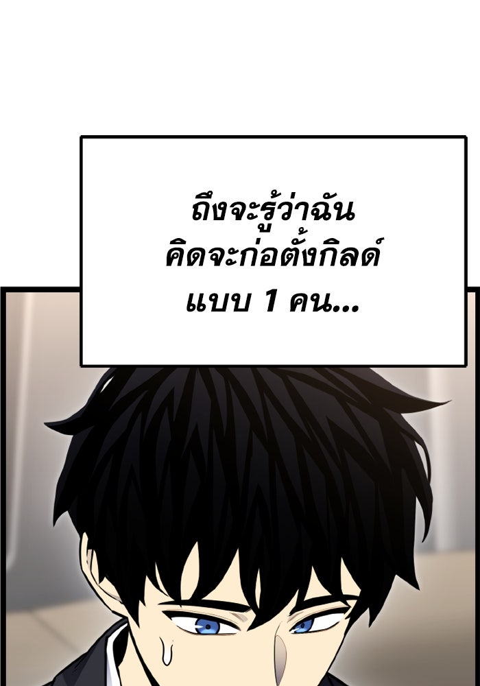 เพลเยอร์จอมเขมือบ - หน้า 32