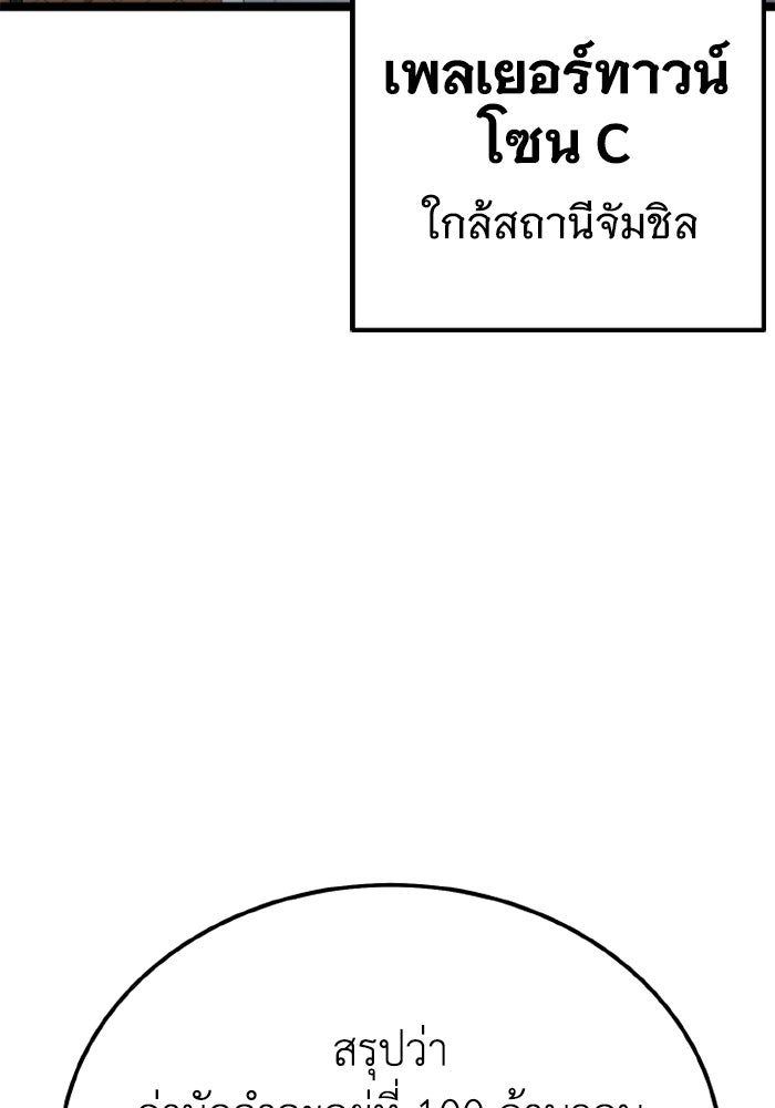 เพลเยอร์จอมเขมือบ - หน้า 40