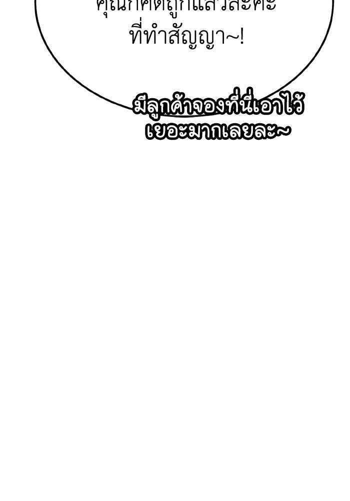 เพลเยอร์จอมเขมือบ - หน้า 45