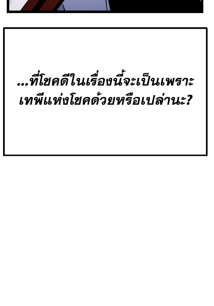เพลเยอร์จอมเขมือบ - หน้า 50
