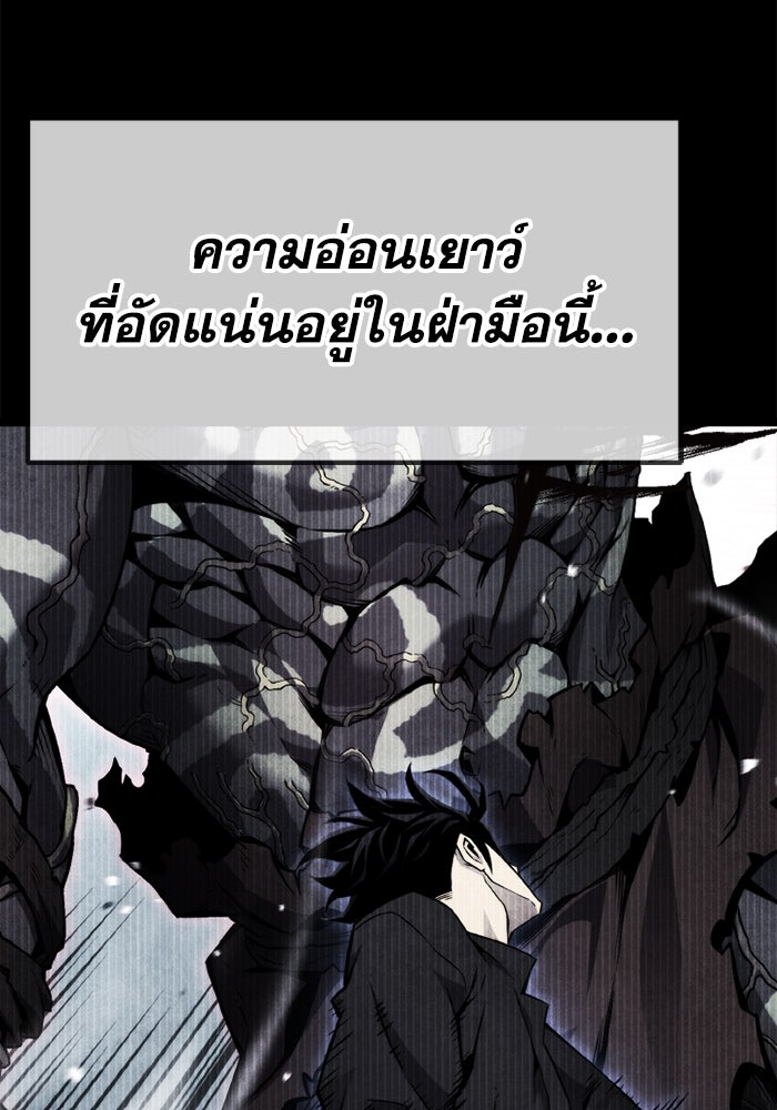 เพลเยอร์จอมเขมือบ - หน้า 71