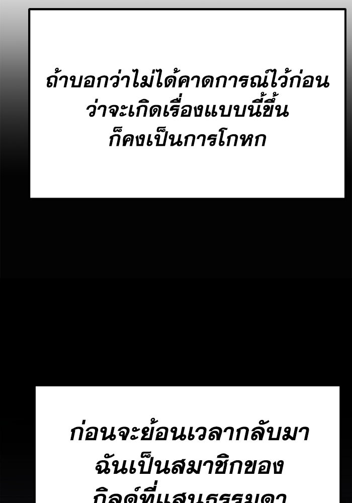 เพลเยอร์จอมเขมือบ - หน้า 8
