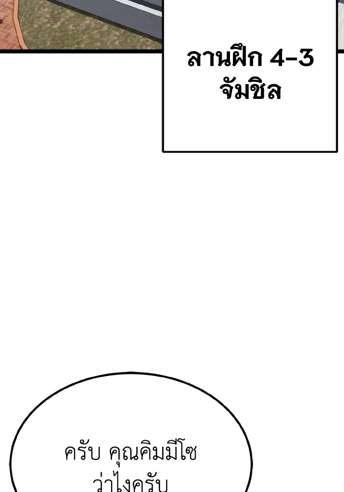 เพลเยอร์จอมเขมือบ - หน้า 3