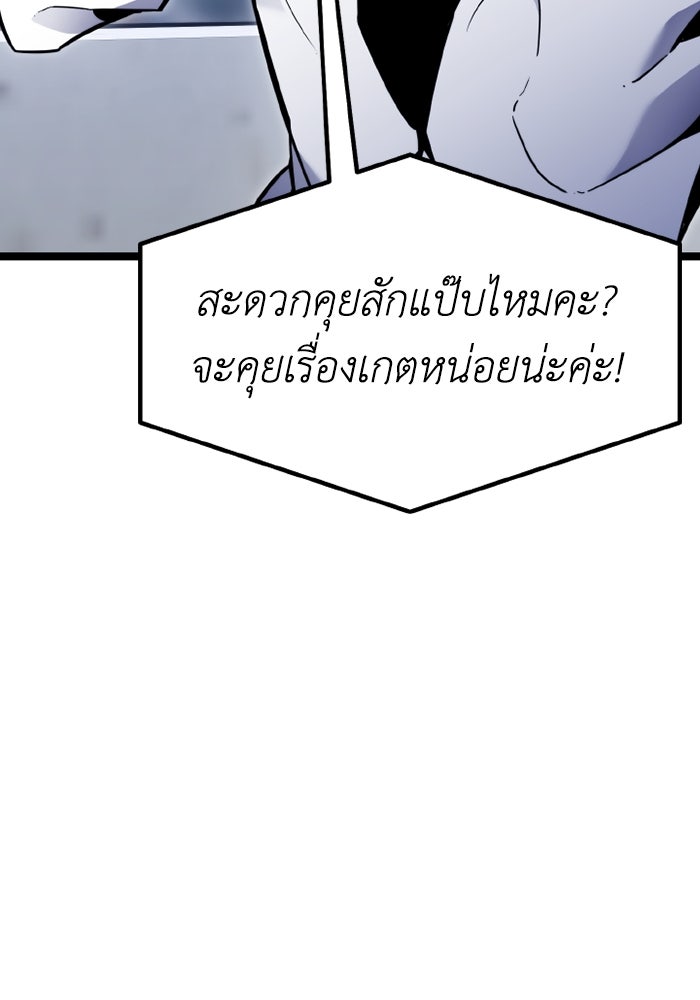 เพลเยอร์จอมเขมือบ - หน้า 5