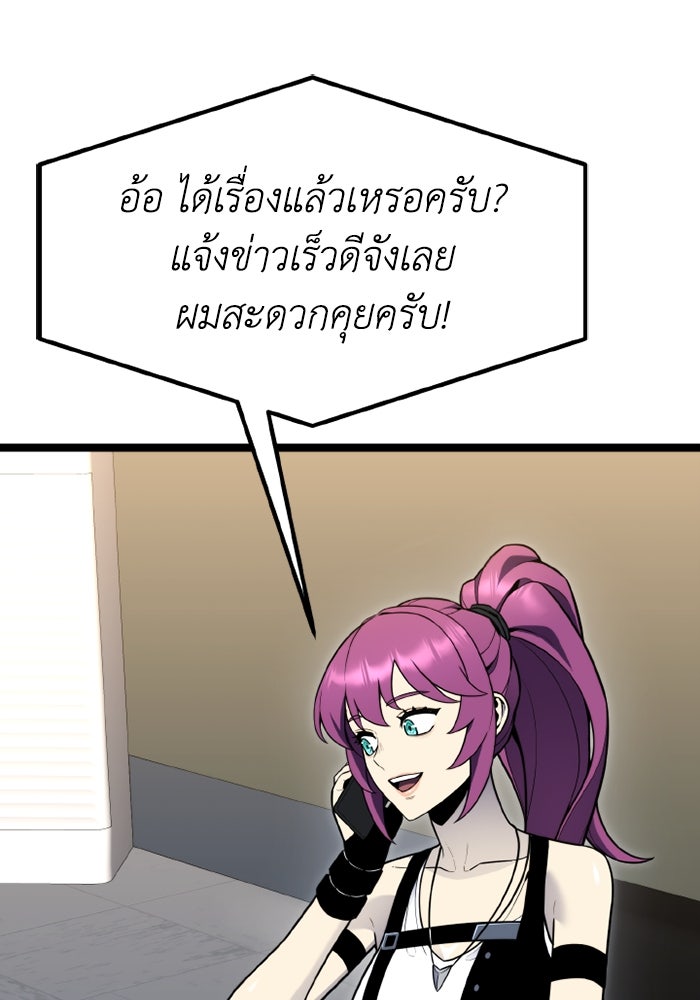 เพลเยอร์จอมเขมือบ - หน้า 6