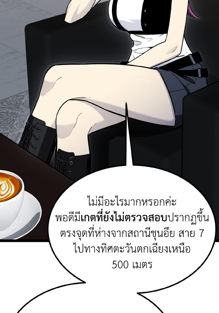 เพลเยอร์จอมเขมือบ - หน้า 7