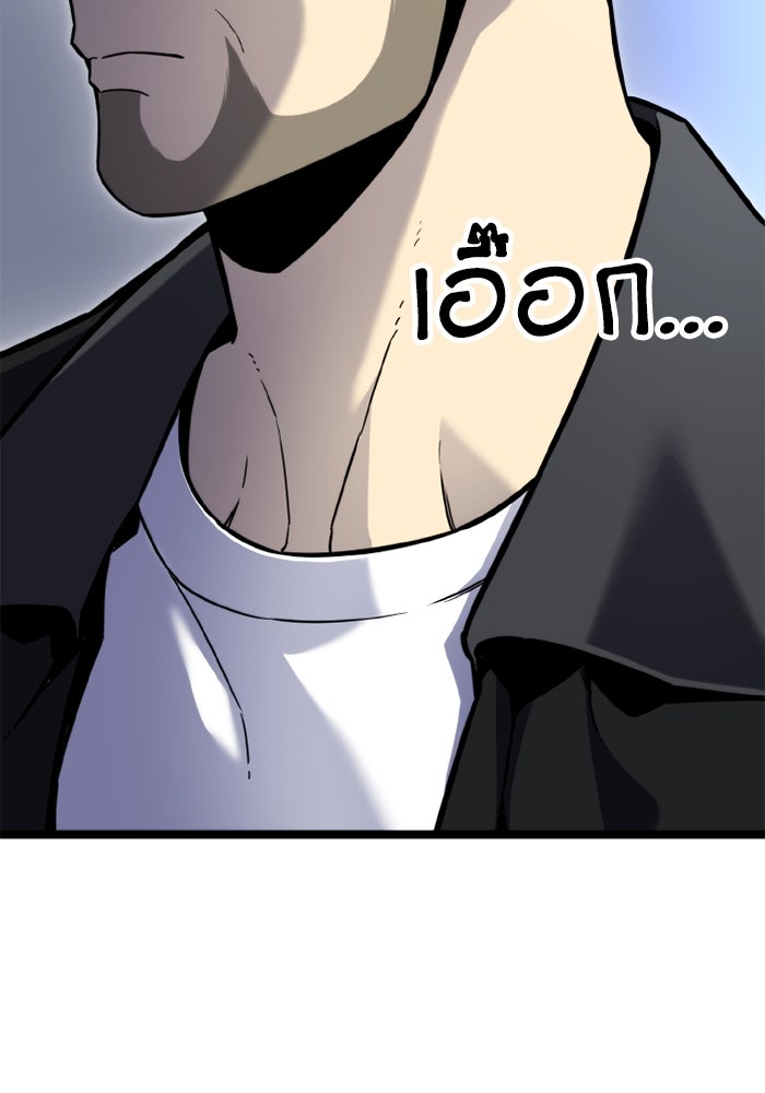 เพลเยอร์จอมเขมือบ - หน้า 87