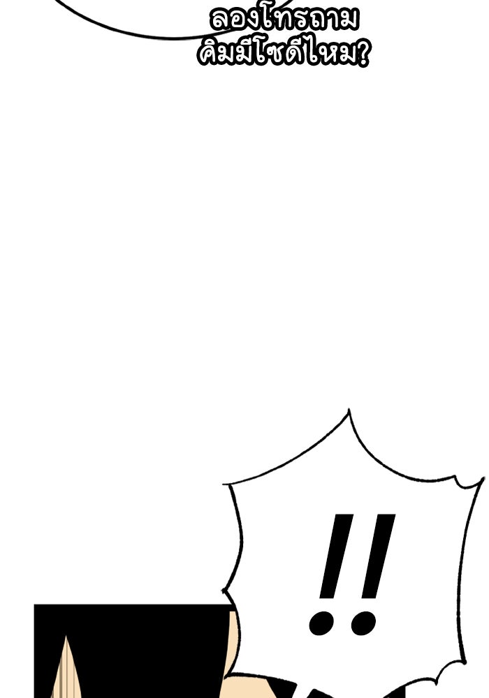 เพลเยอร์จอมเขมือบ - หน้า 10