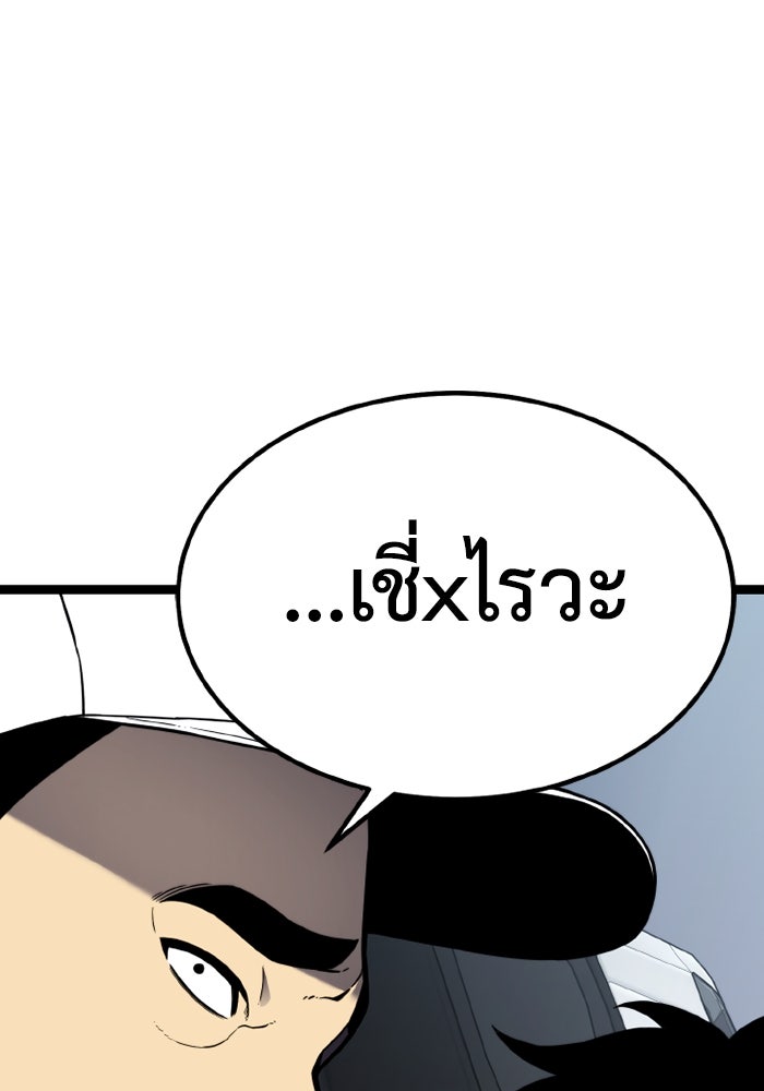 เพลเยอร์จอมเขมือบ - หน้า 100