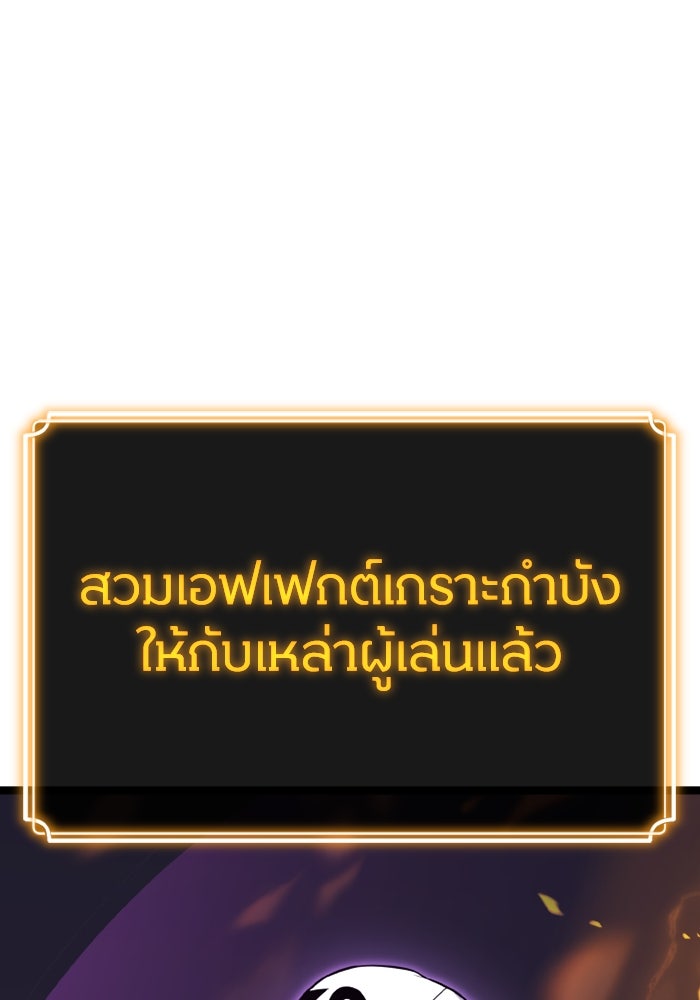 เพลเยอร์จอมเขมือบ - หน้า 115