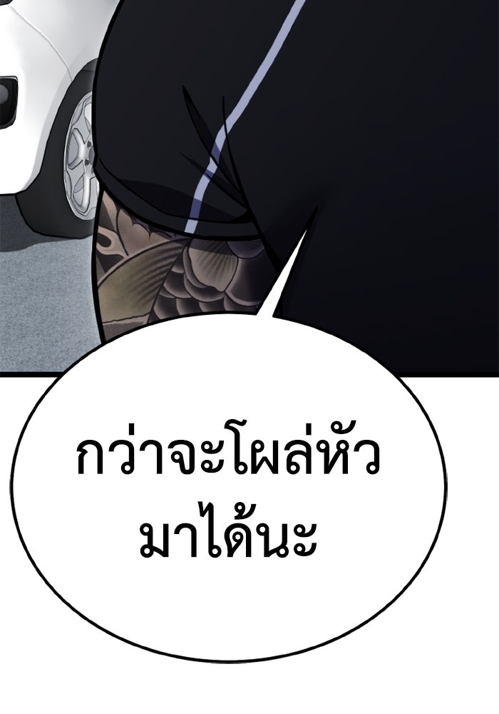 เพลเยอร์จอมเขมือบ - หน้า 16
