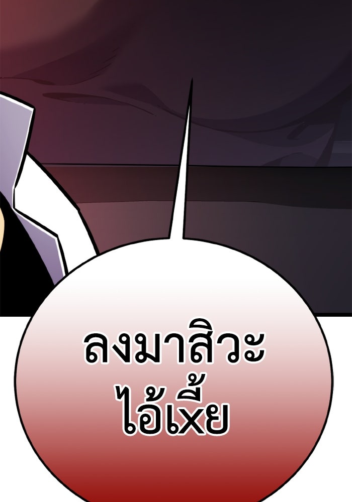 เพลเยอร์จอมเขมือบ - หน้า 21