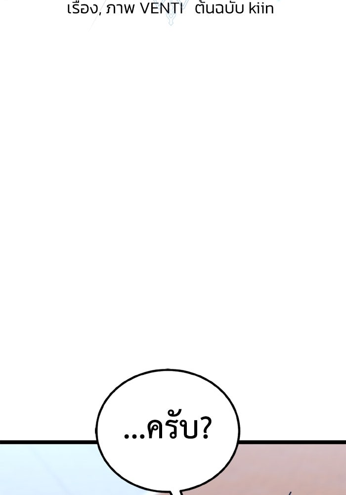 เพลเยอร์จอมเขมือบ - หน้า 23