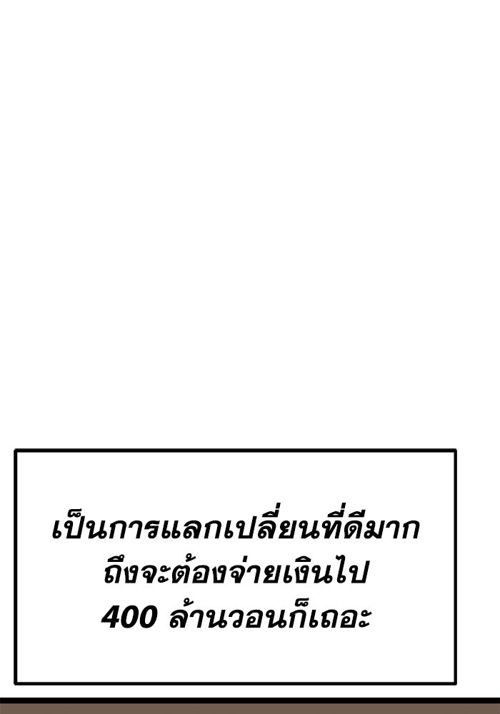 เพลเยอร์จอมเขมือบ - หน้า 3