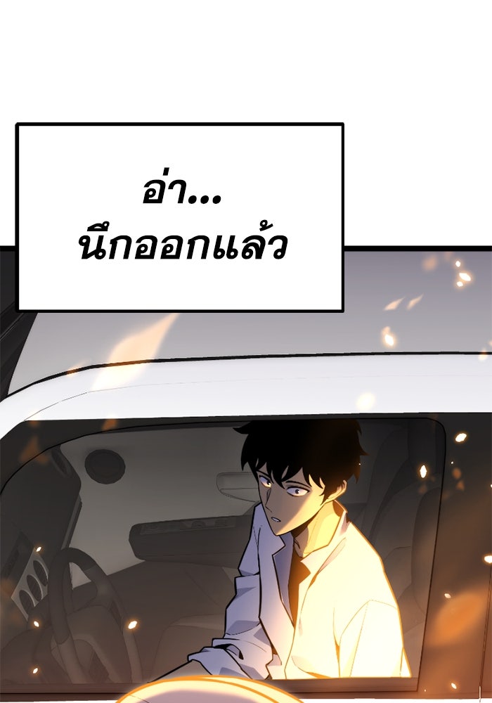 เพลเยอร์จอมเขมือบ - หน้า 31