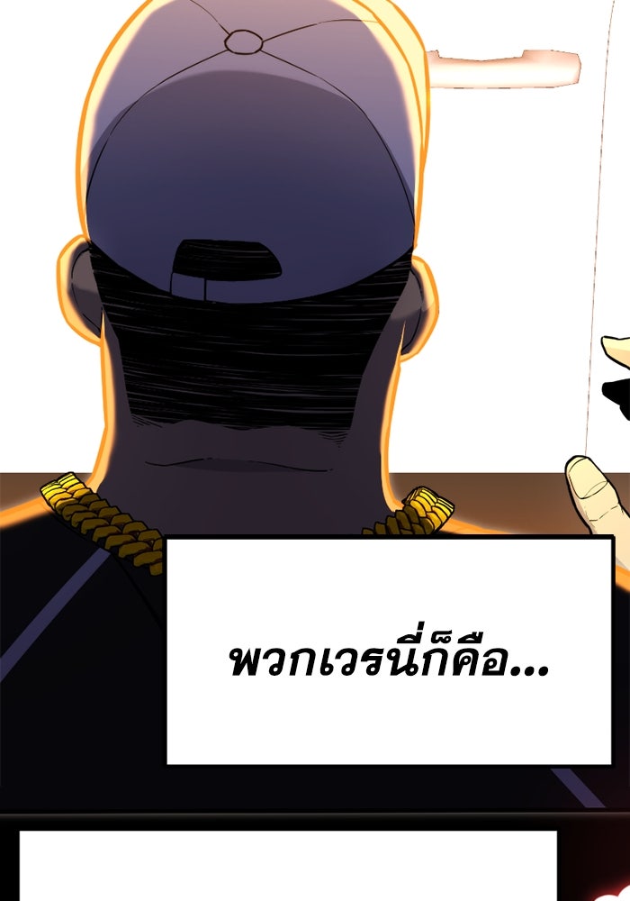 เพลเยอร์จอมเขมือบ - หน้า 32