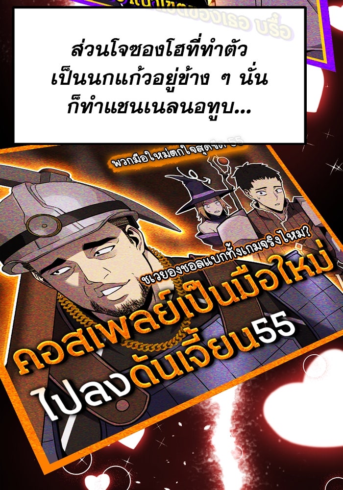 เพลเยอร์จอมเขมือบ - หน้า 35