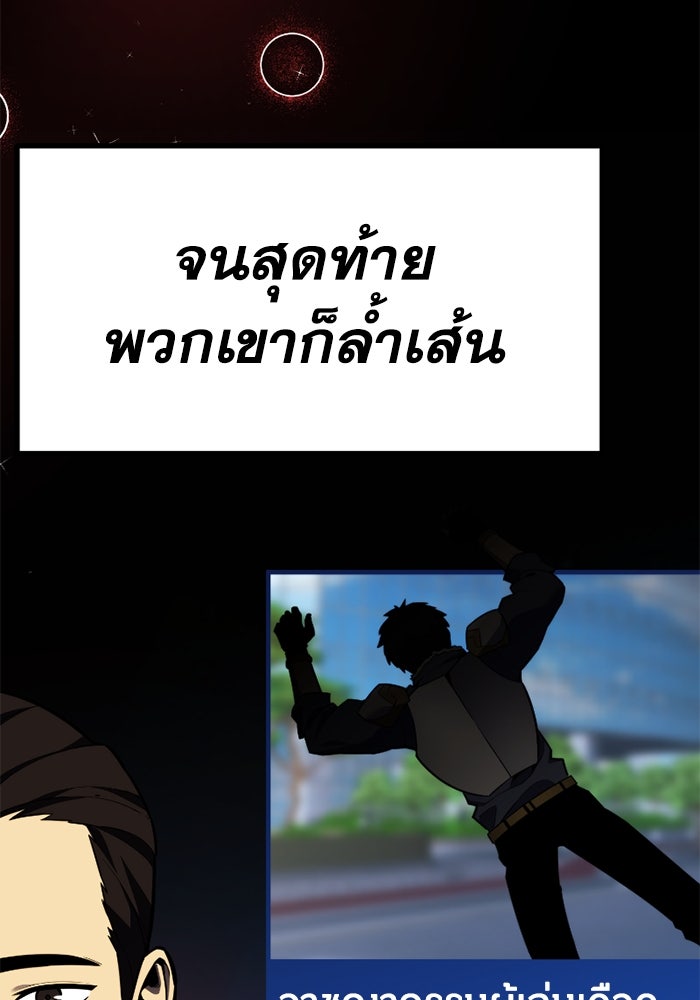 เพลเยอร์จอมเขมือบ - หน้า 37